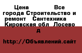 Danfoss AME 435QM  › Цена ­ 10 000 - Все города Строительство и ремонт » Сантехника   . Кировская обл.,Лосево д.